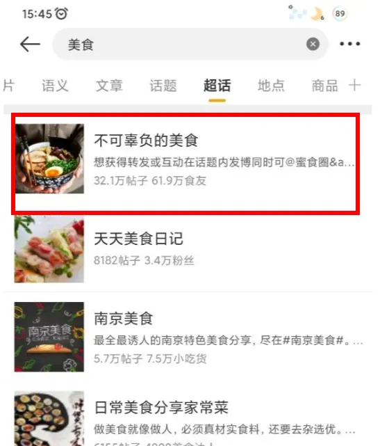 不花钱微博引流 淘客小白必备实操方法大全