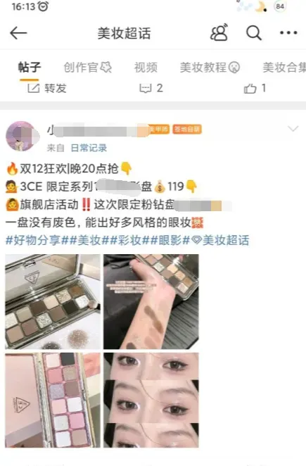 不花钱微博引流 淘客小白必备实操方法大全