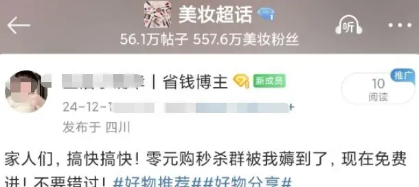 不花钱微博引流 淘客小白必备实操方法大全