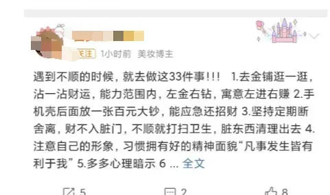 不花钱微博引流 淘客小白必备实操方法大全