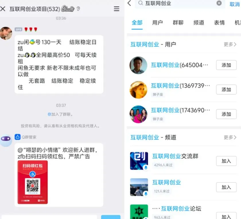 2024年全新揭秘:QQ群引流神技巧,轻松实现排名被动引流!