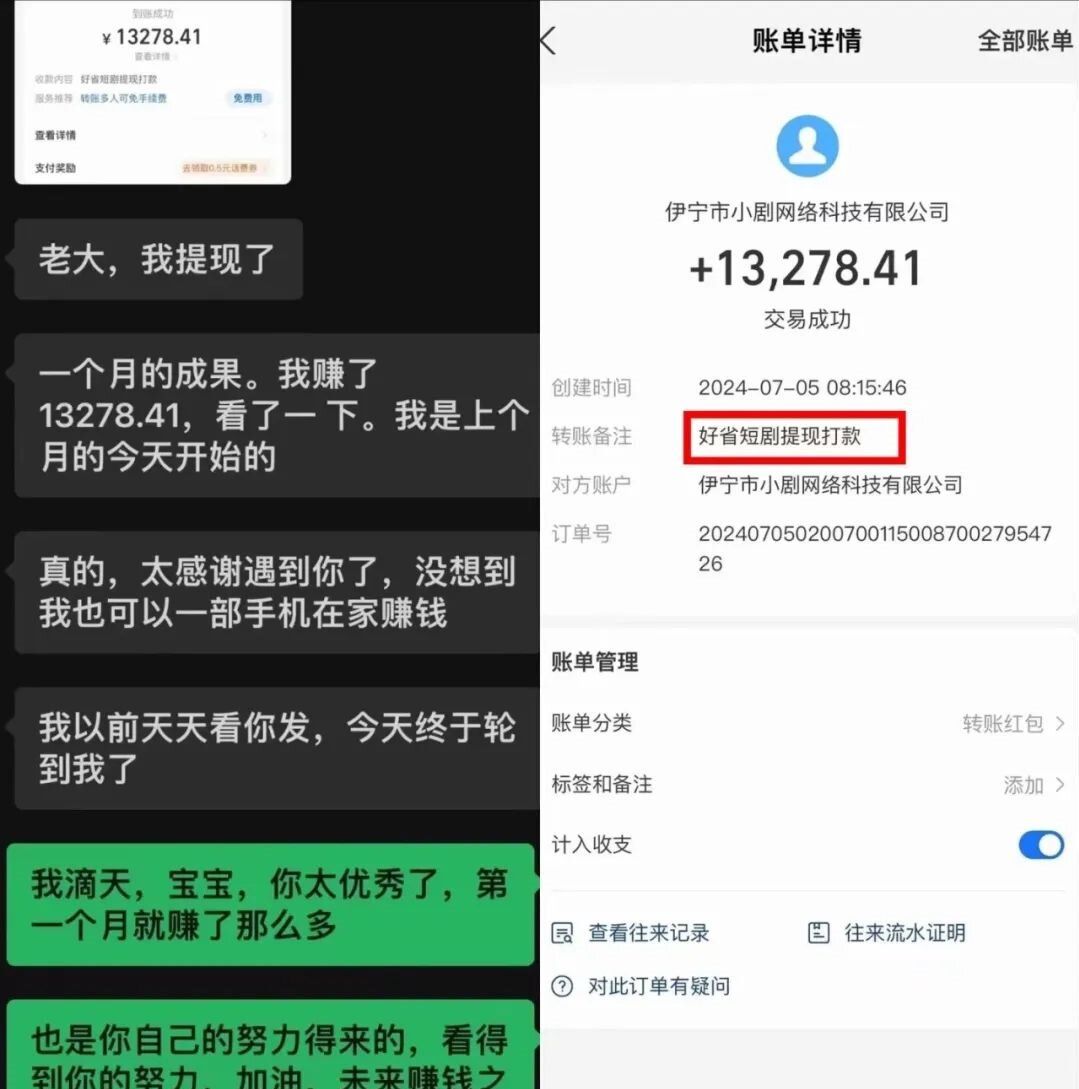 暑期短剧迎来新高峰 最直接有效变现路径揭秘