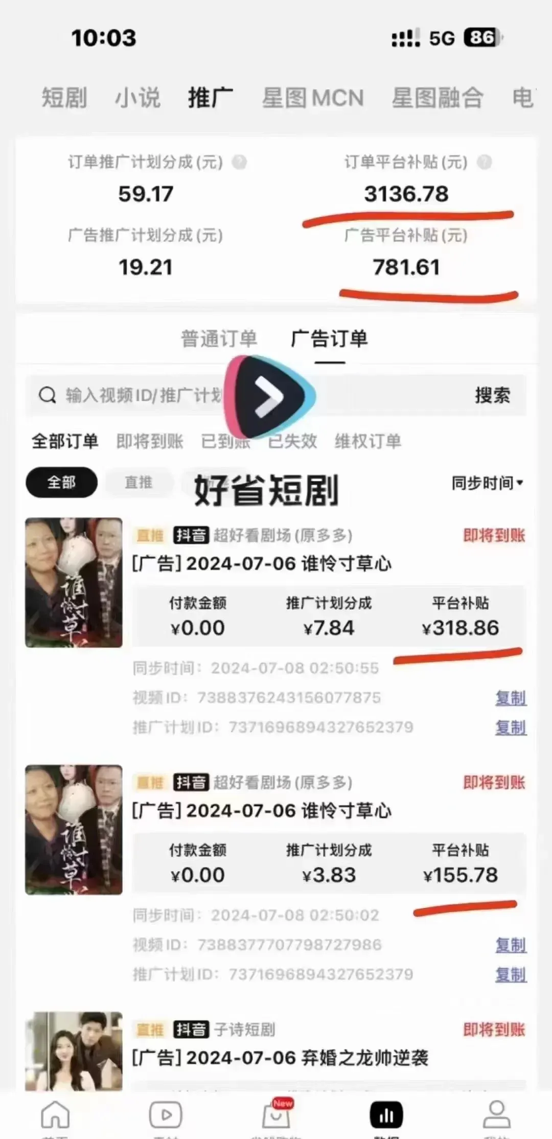 暑期短剧迎来新高峰 最直接有效变现路径揭秘