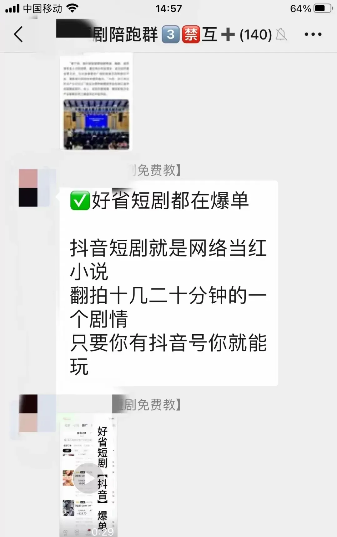 暑期短剧迎来新高峰 最直接有效变现路径揭秘