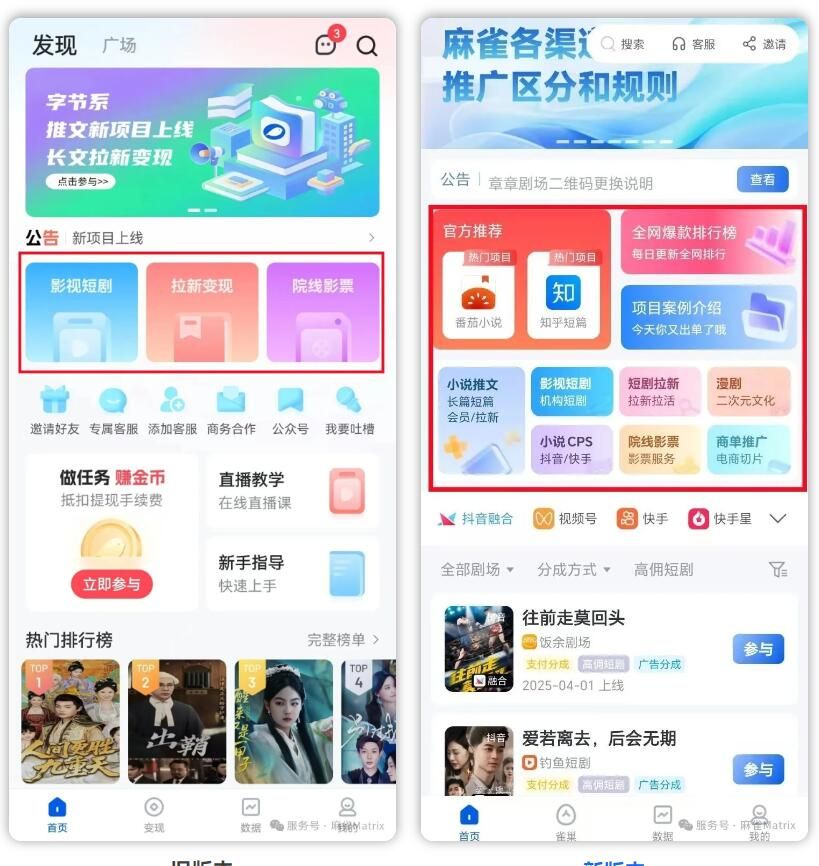 麻雀 Matrix 全新版本四大板块升级 助你抢占2025财富赛道