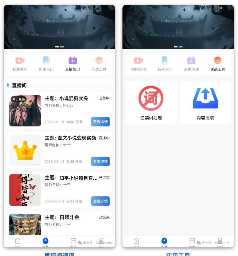麻雀 Matrix 全新版本四大板块升级 助你抢占2025财富赛道