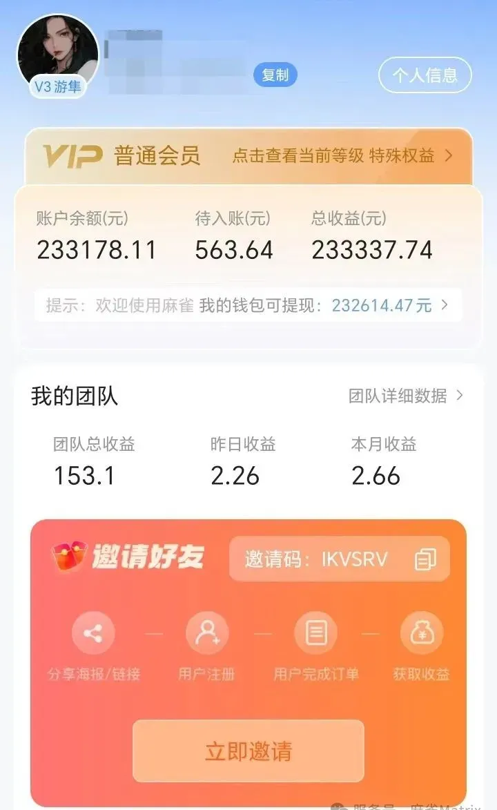 麻雀 Matrix 全新版本四大板块升级 助你抢占2025财富赛道