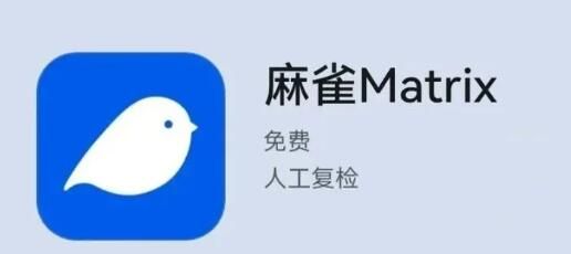 麻雀 Matrix 全新版本四大板块升级 助你抢占2025财富赛道