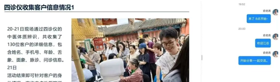 中医药食同源行业线下私域运营 中高客单实战案例与可复制策略