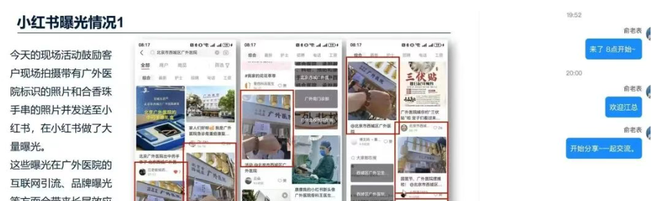 中医药食同源行业线下私域运营 中高客单实战案例与可复制策略