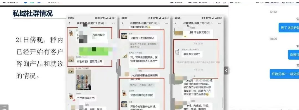 中医药食同源行业线下私域运营 中高客单实战案例与可复制策略