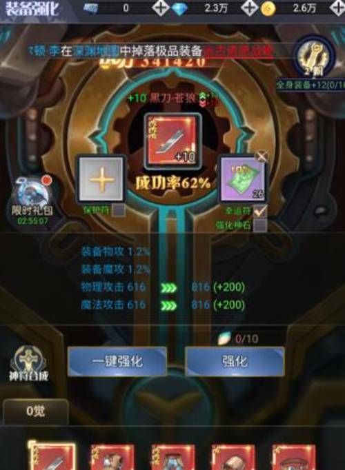 深渊契约装备强化有什么实际的好处