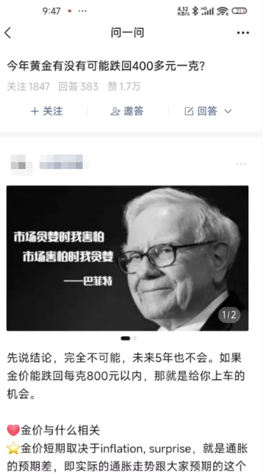微信问一问分成计划 个人可做的副业变现指南