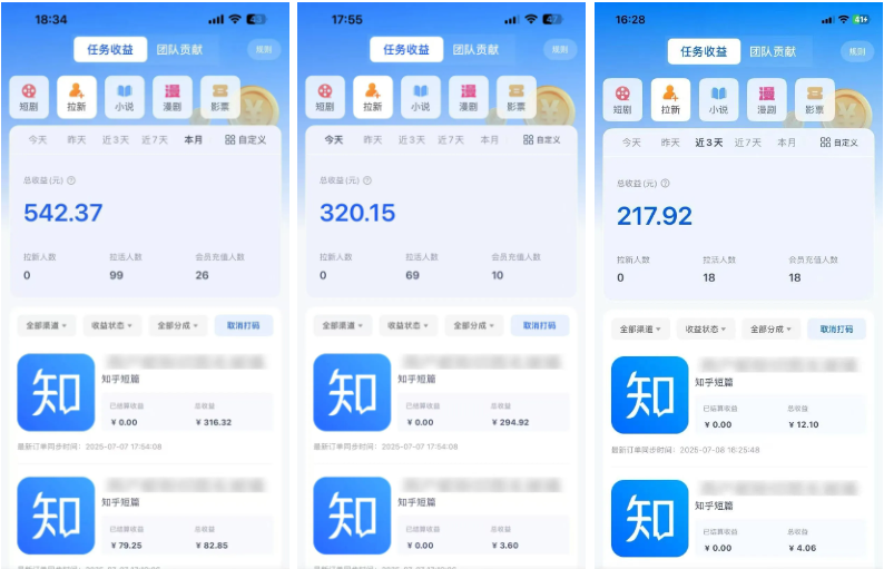 图文小说爆单技巧 出图神器+效率翻倍秘诀全分享