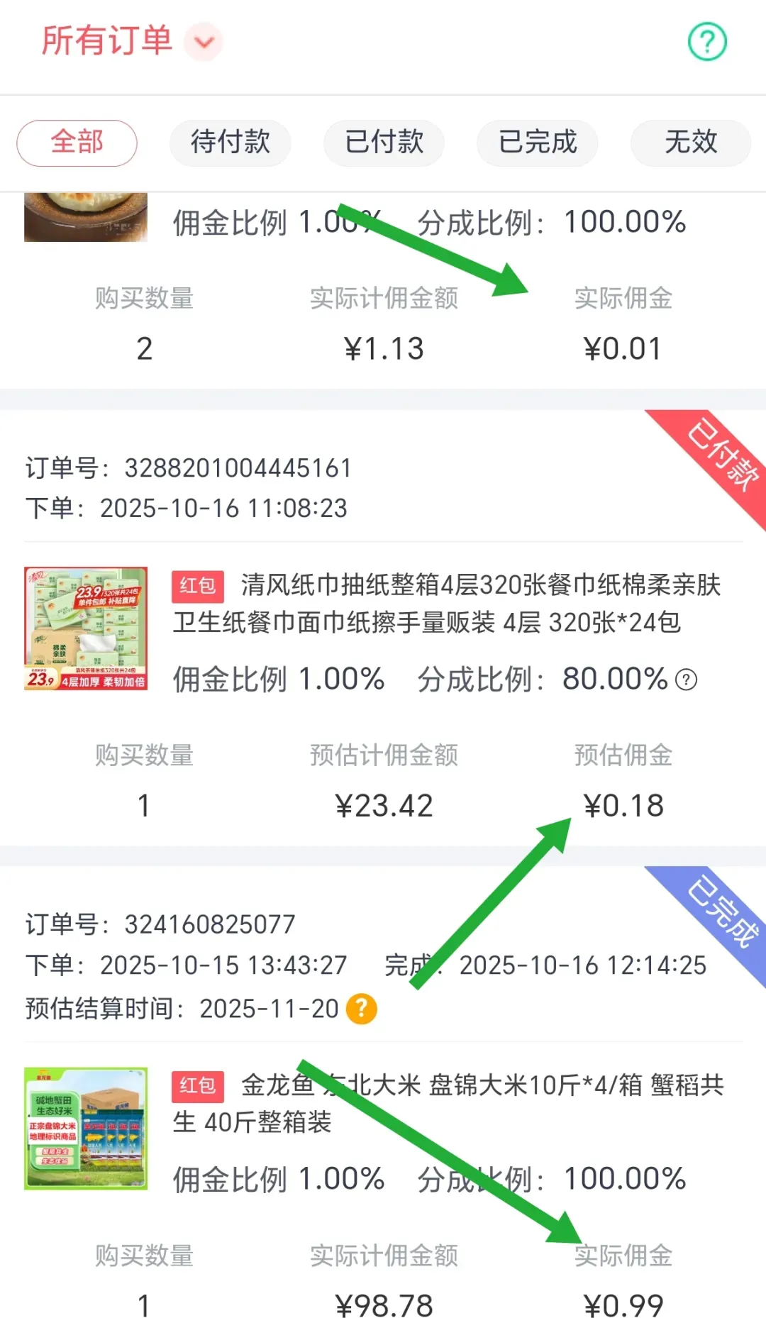淘宝客贴吧赚钱方法 社恐人群也能轻松操作的实操技巧