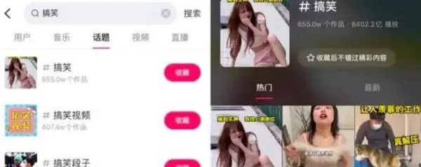 小白0粉丝快速起号涨粉至25W+分享!