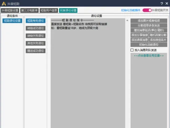 安娜尔抖音短剧插件免费看短剧使用方法介绍