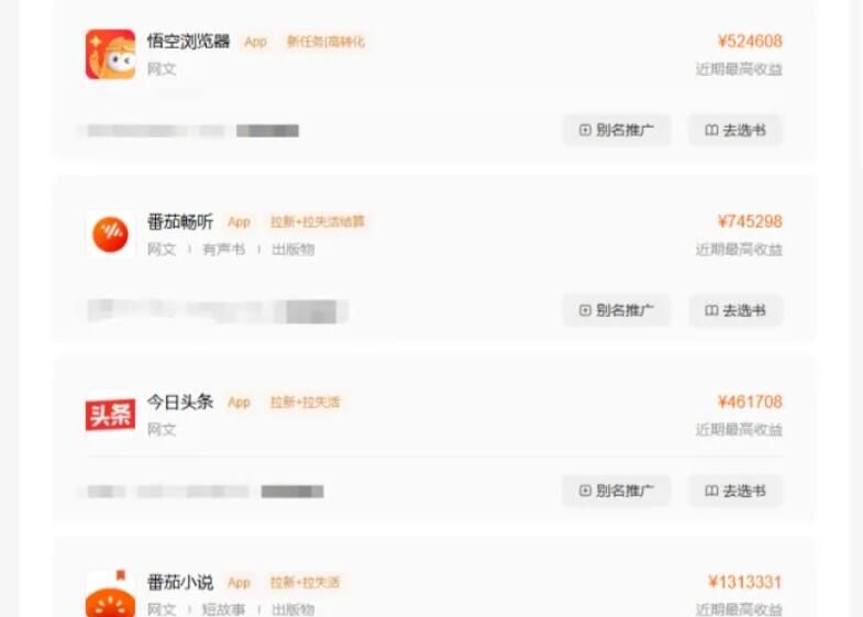 重磅 麻雀接入字节系4大小说资源 流量红利新机遇