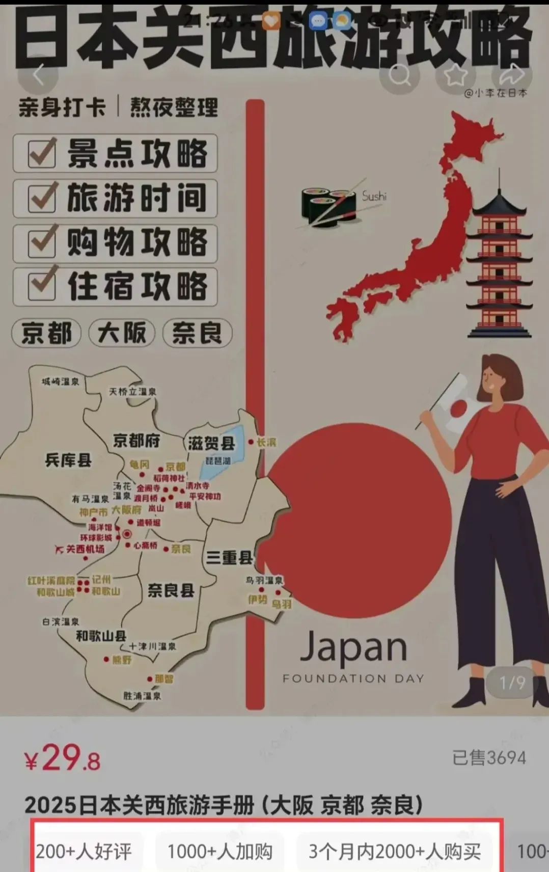 国庆假期小红书卖什么爆单了 新手可复制方法