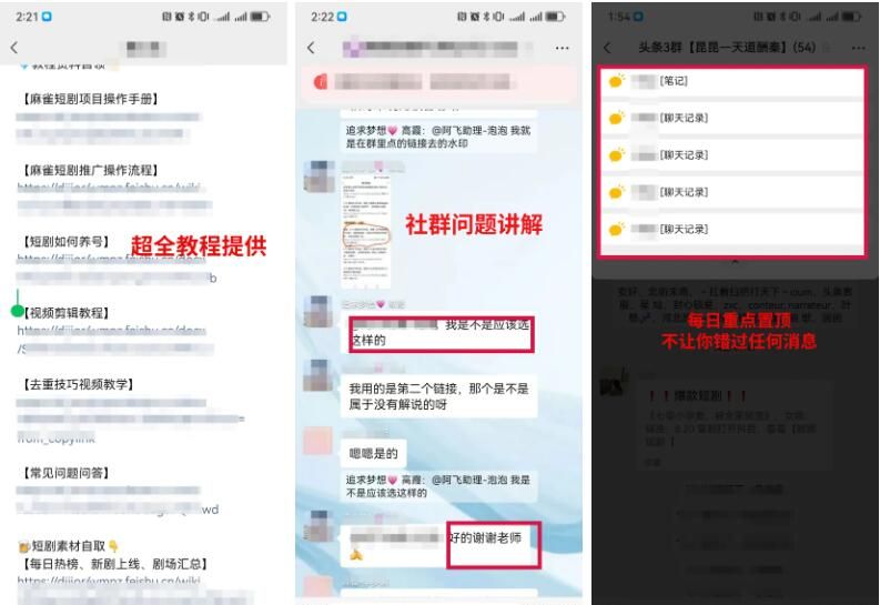 短剧代理招募 零门槛加入手把手教学 轻松躺赚收益