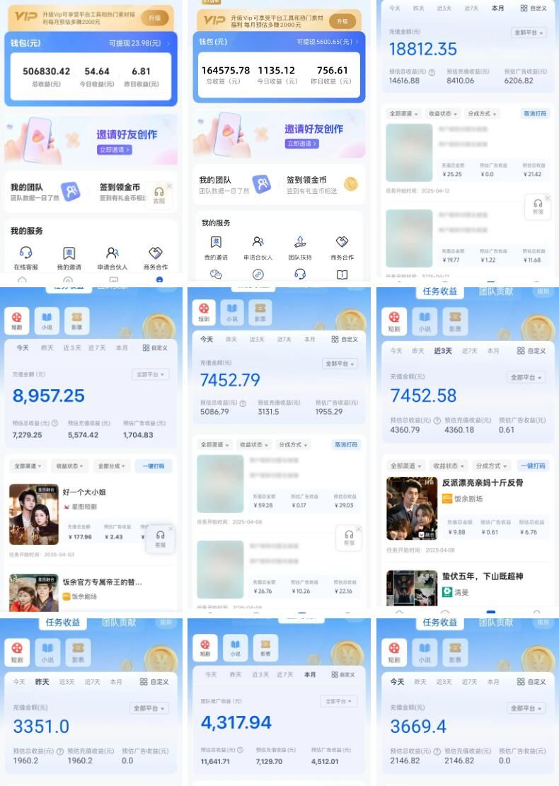 短剧代理招募 零门槛加入手把手教学 轻松躺赚收益