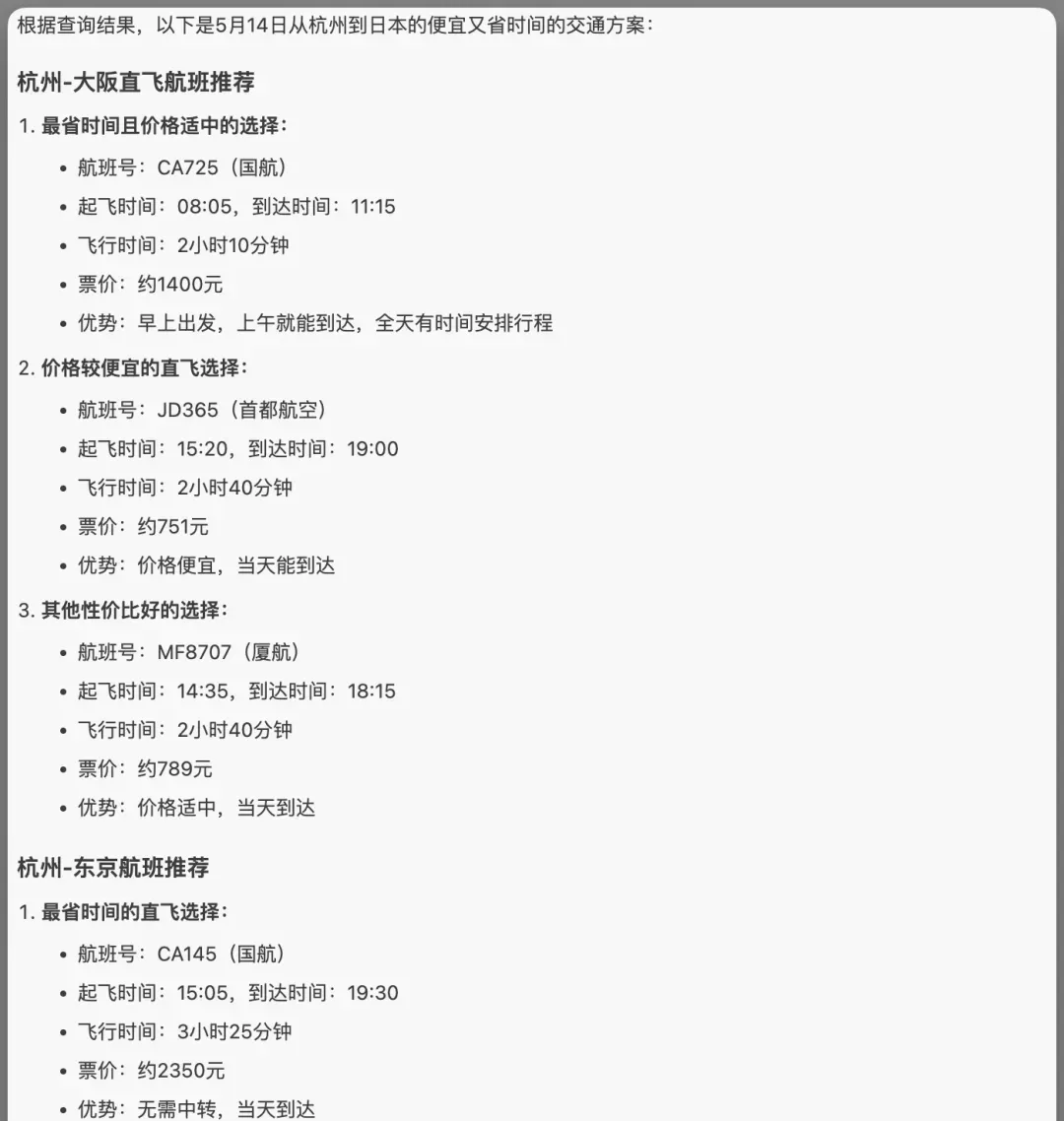 AI+MCP：10分钟快速打造自动化订票助手