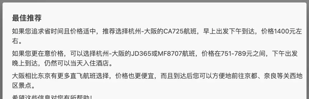 AI+MCP：10分钟快速打造自动化订票助手