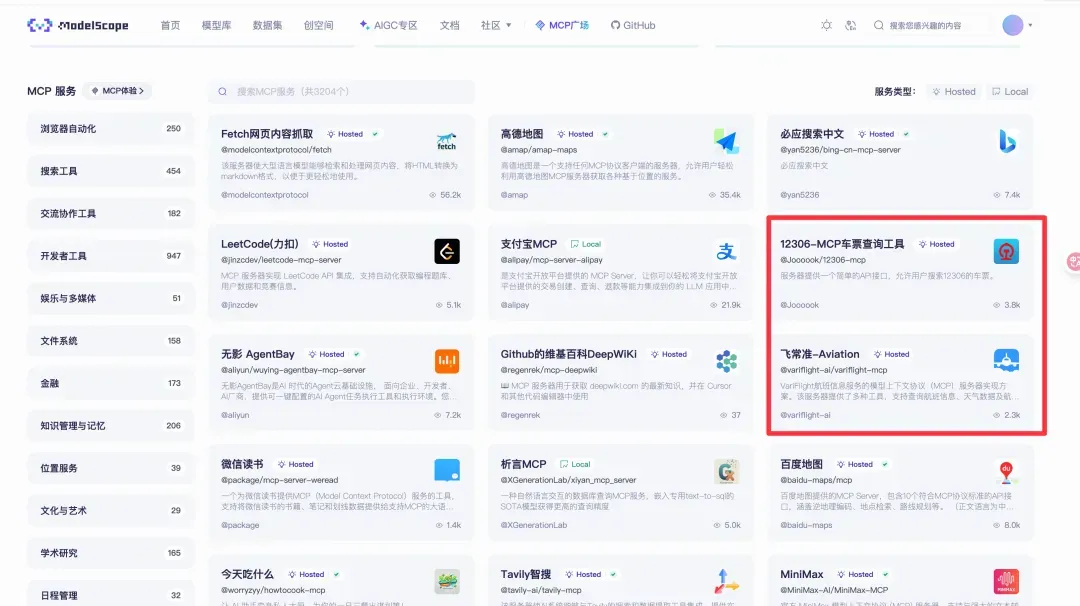 AI+MCP：10分钟快速打造自动化订票助手
