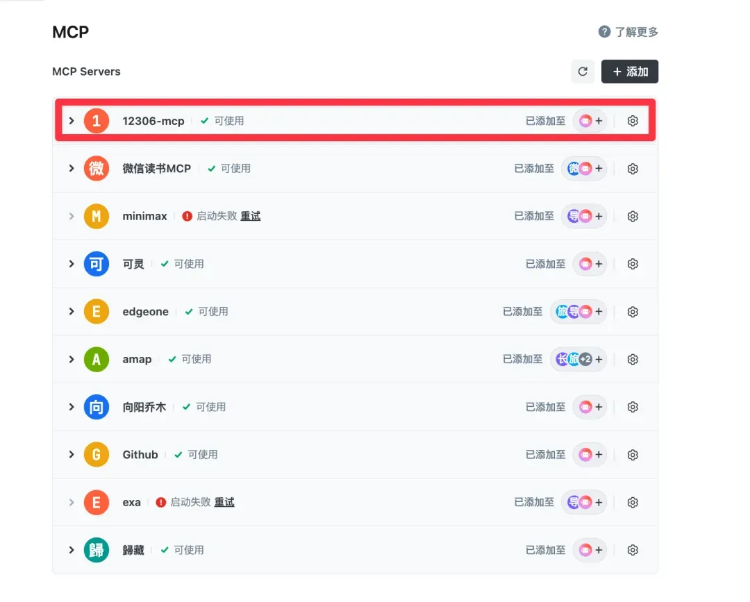 AI+MCP：10分钟快速打造自动化订票助手