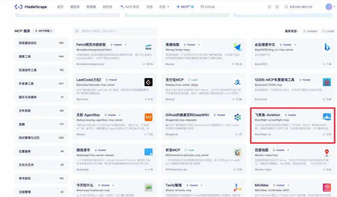 AI+MCP：10分钟快速打造自动化订票助手