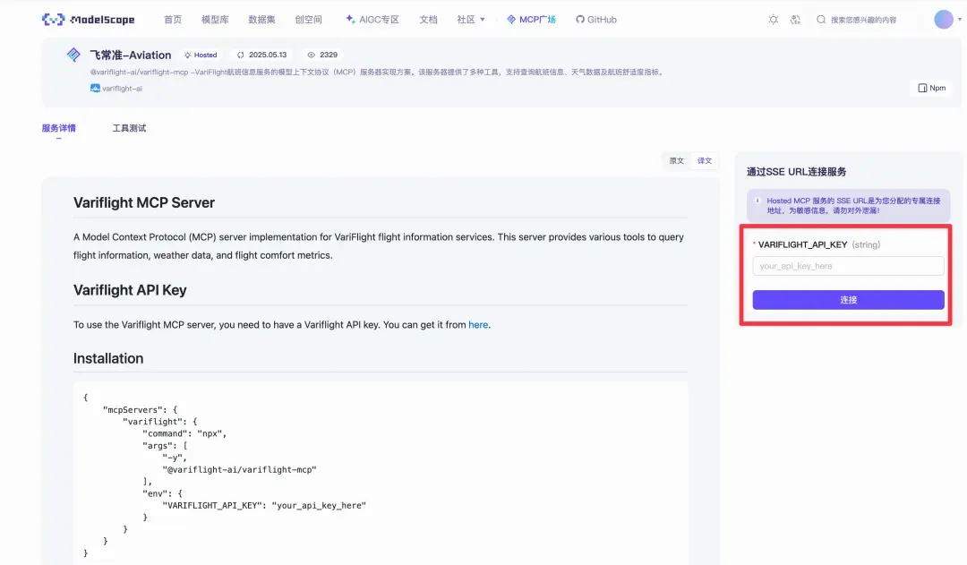 AI+MCP：10分钟快速打造自动化订票助手