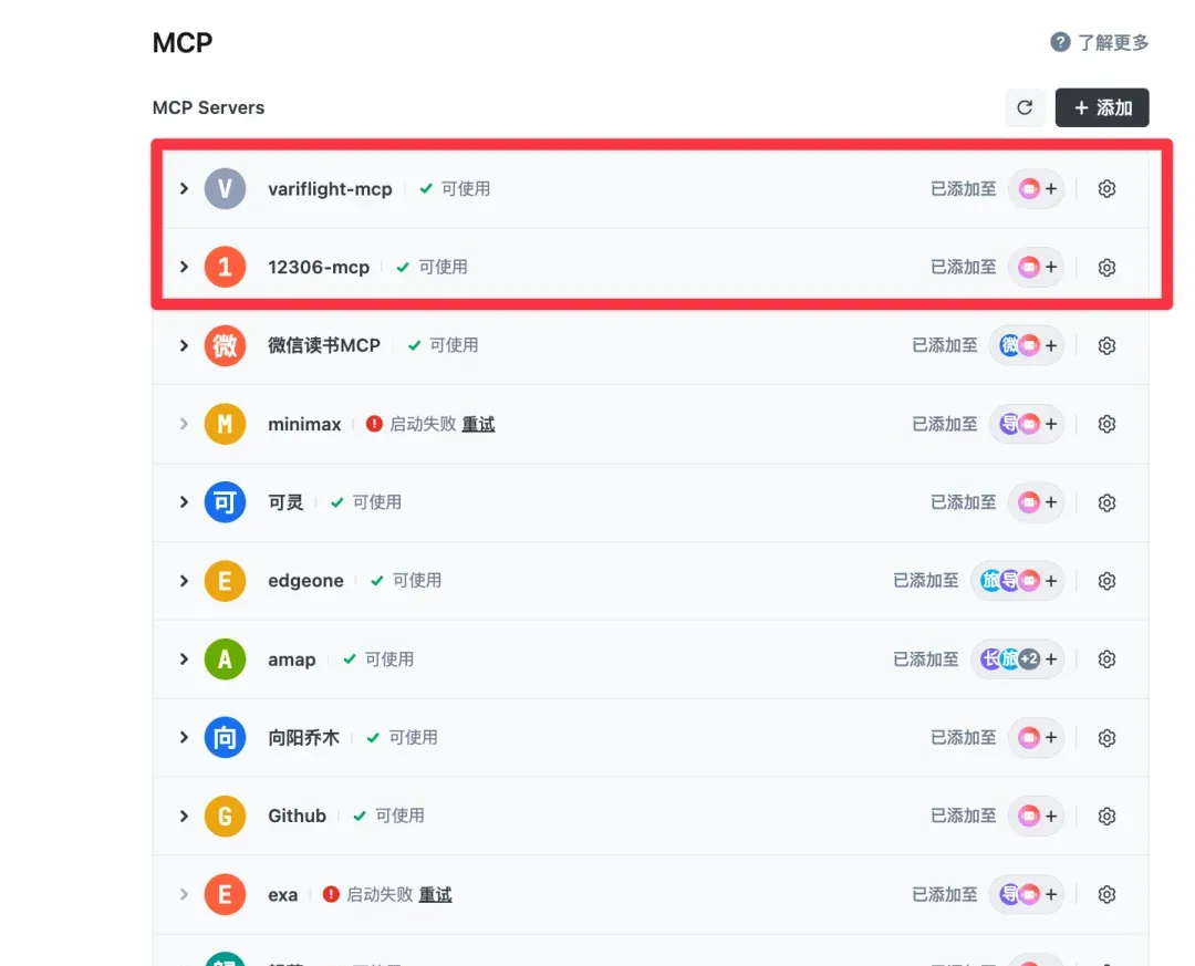 AI+MCP：10分钟快速打造自动化订票助手