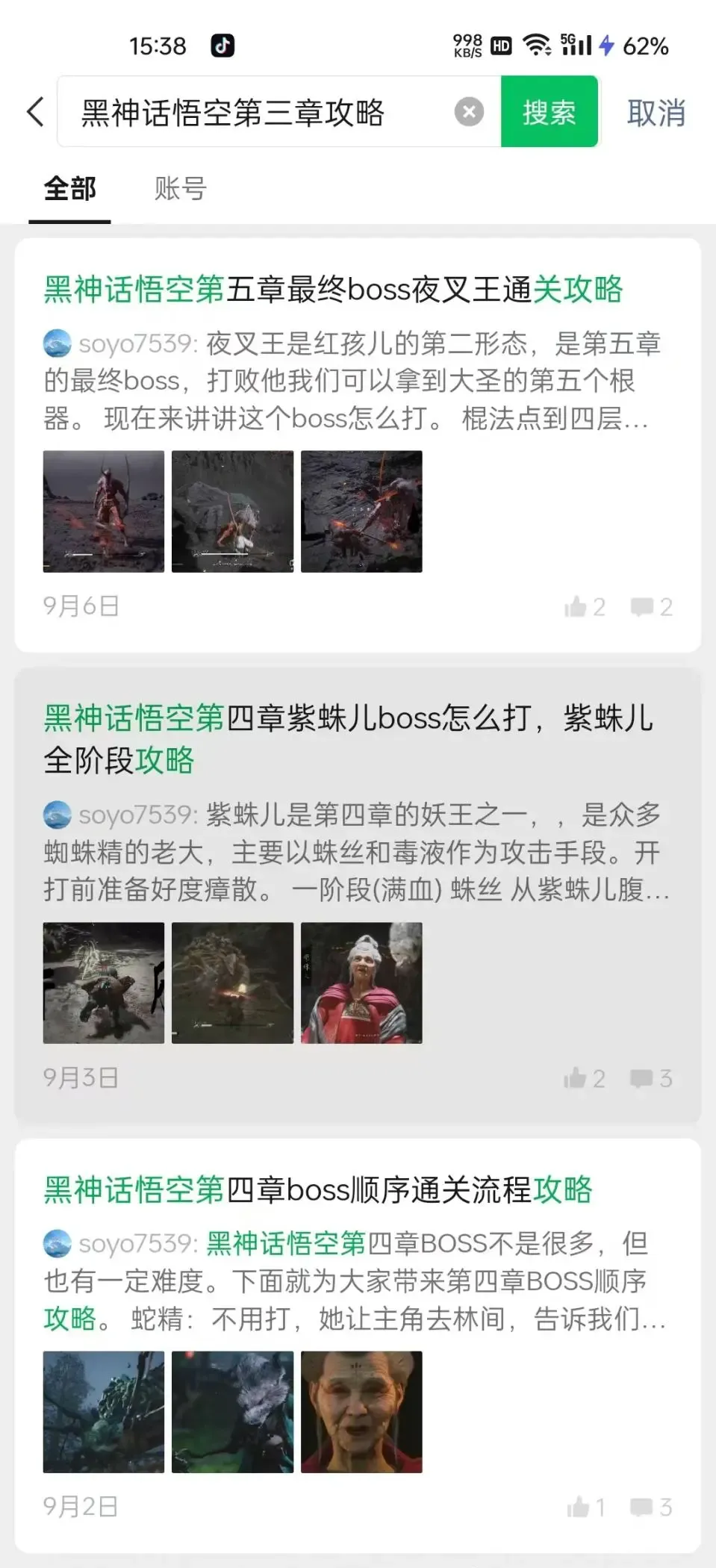 快递cps打粉玩法与问一问引流实操技巧