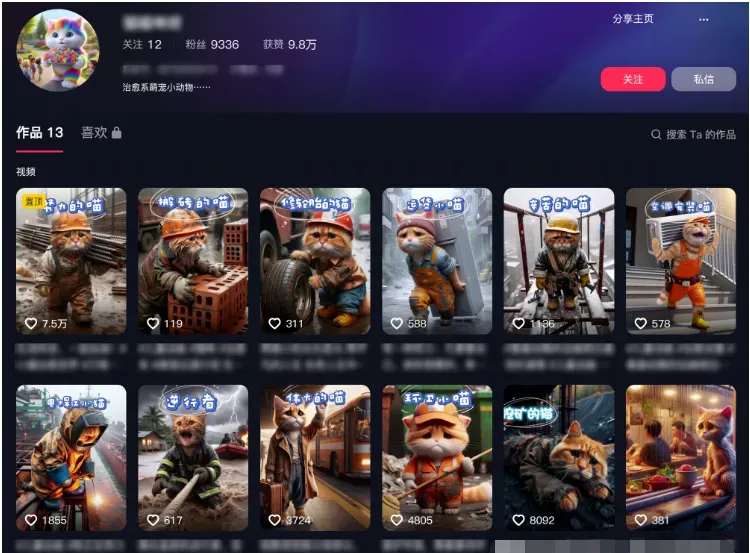 独享揭秘!12条视频助你增粉9000+:这种账号如何吸粉?(附详细教程)