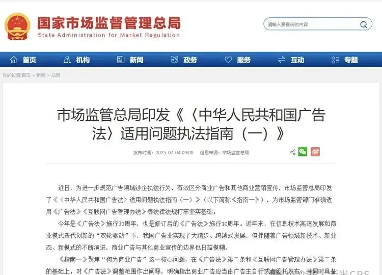 深度解析投流税:商家、淘客达人、平台谁受影响最大