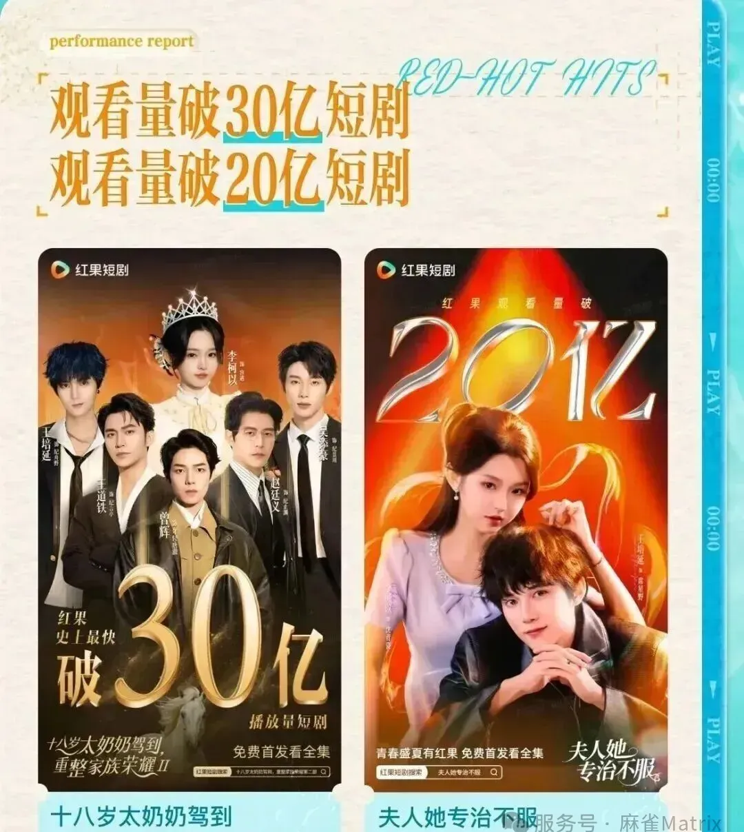 短剧宣发热潮:高收益任务对接方法 新手入局全攻略