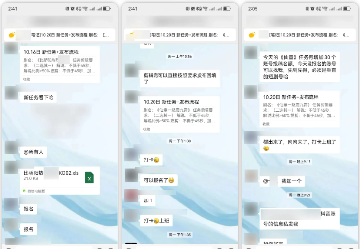 短剧宣发热潮:高收益任务对接方法 新手入局全攻略