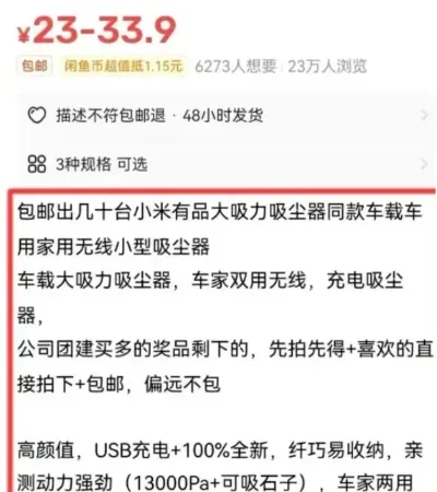 闲鱼无货源揭秘:新手也能轻松开启的副业宝藏,附案例解析