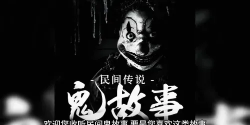 深夜讲鬼故事竟能买车买房？揭秘音频界的另类财富密码