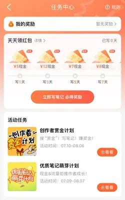 大众点评，写笔记，免费领5-50元！