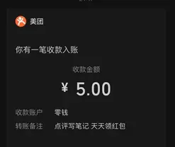 大众点评，写笔记，免费领5-50元！