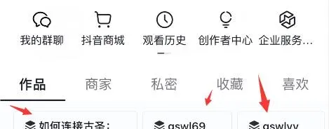 抖音巧妙引流微信秘籍：如何合理留下微信号，实现粉丝批量转化