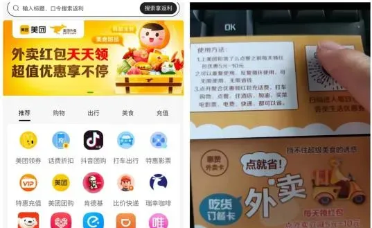 揭开外卖会员卡项目的神秘面纱：真实内幕大揭秘