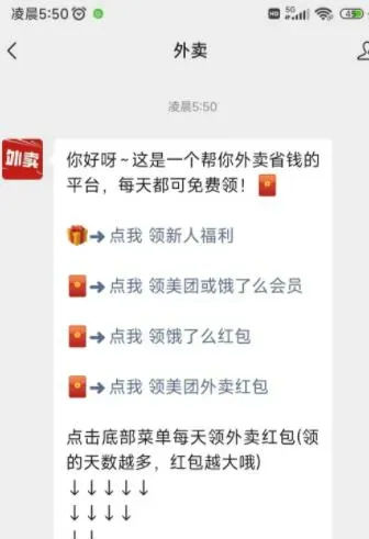 揭开外卖会员卡项目的神秘面纱：真实内幕大揭秘