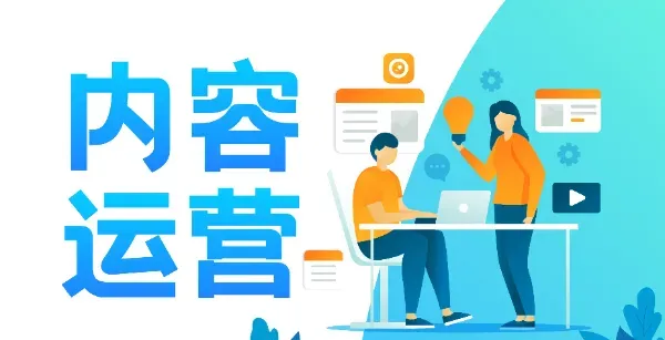 线上自媒体代运营究竟能帮你节省多少成本?揭秘企业高效用户增长的幕后逻辑