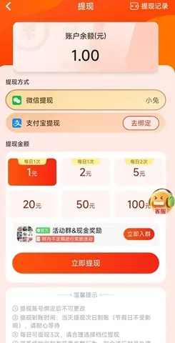 豌豆派:莬费赚1元以上!缇现秒到微信或者支付宝