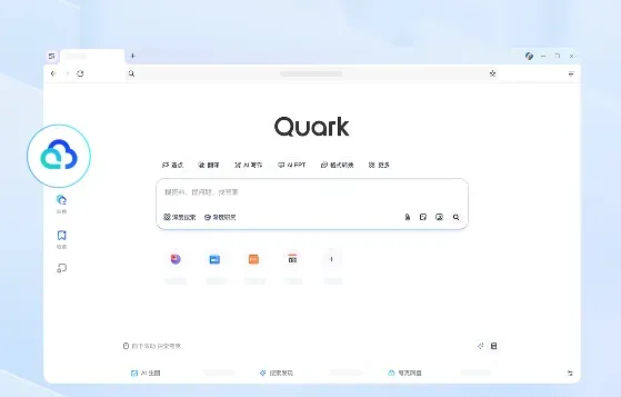 夸克网盘最新玩法教程 达人轻松日入三位数