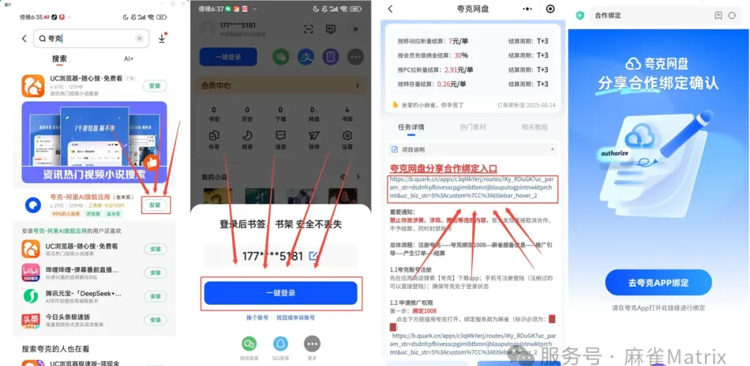 夸克网盘最新玩法教程 达人轻松日入三位数