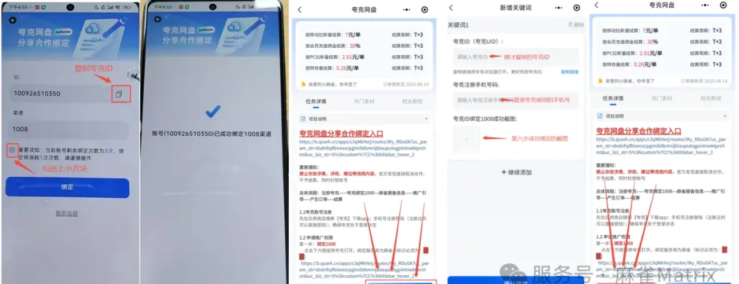 夸克网盘最新玩法教程 达人轻松日入三位数