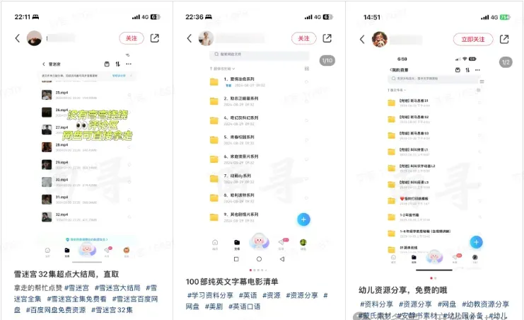 夸克网盘最新玩法教程 达人轻松日入三位数